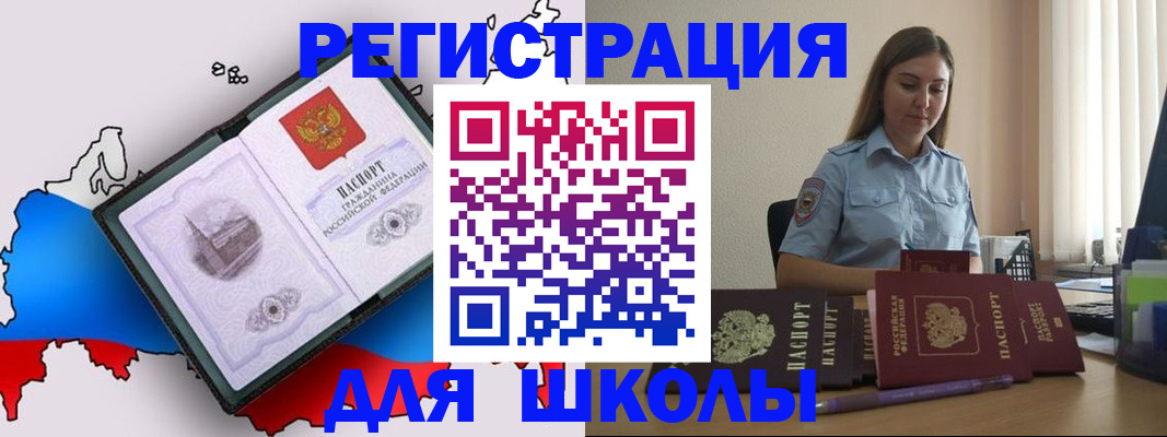 временная регистрация в Полярном